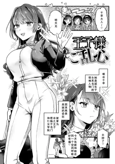 Page 34 of [Yurishima Shiro] Richiteki Venus - Bitch of Venus [Chinese] [廉价汉化组] [Digital] [Incomplete]