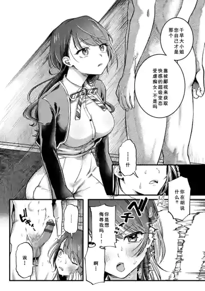 Page 45 of [Yurishima Shiro] Richiteki Venus - Bitch of Venus [Chinese] [廉价汉化组] [Digital] [Incomplete]