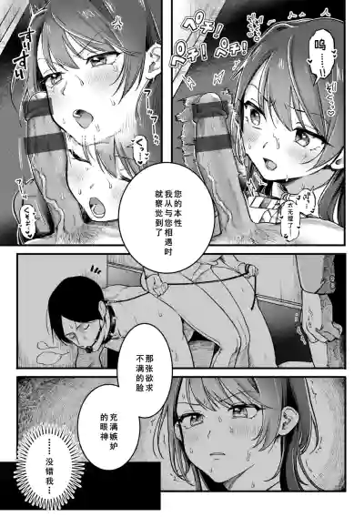 Page 46 of [Yurishima Shiro] Richiteki Venus - Bitch of Venus [Chinese] [廉价汉化组] [Digital] [Incomplete]
