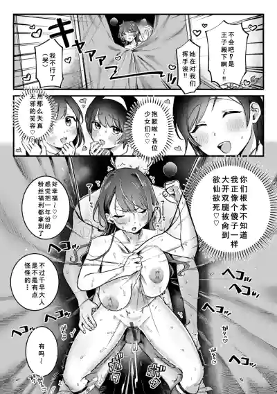 Page 52 of [Yurishima Shiro] Richiteki Venus - Bitch of Venus [Chinese] [廉价汉化组] [Digital] [Incomplete]