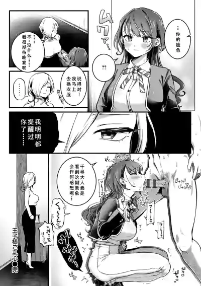 Page 55 of [Yurishima Shiro] Richiteki Venus - Bitch of Venus [Chinese] [廉价汉化组] [Digital] [Incomplete]