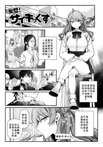 Page 6 of [Yurishima Shiro] Richiteki Venus - Bitch of Venus [Chinese] [廉价汉化组] [Digital] [Incomplete]