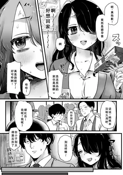 Page 82 of [Yurishima Shiro] Richiteki Venus - Bitch of Venus [Chinese] [廉价汉化组] [Digital] [Incomplete]