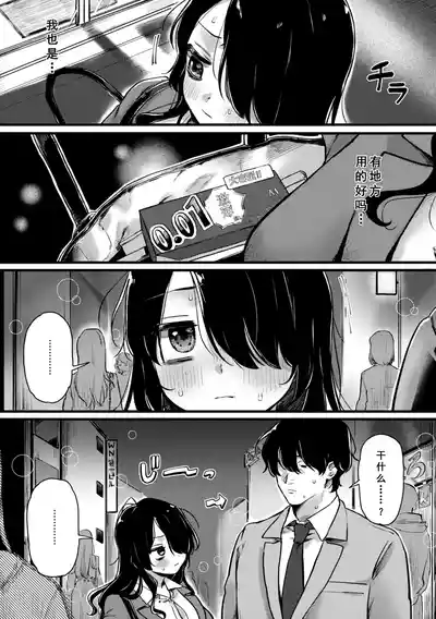 Page 85 of [Yurishima Shiro] Richiteki Venus - Bitch of Venus [Chinese] [廉价汉化组] [Digital] [Incomplete]