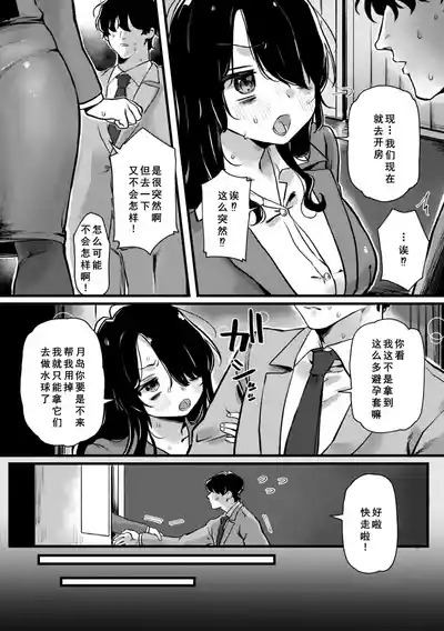 Page 86 of [Yurishima Shiro] Richiteki Venus - Bitch of Venus [Chinese] [廉价汉化组] [Digital] [Incomplete]