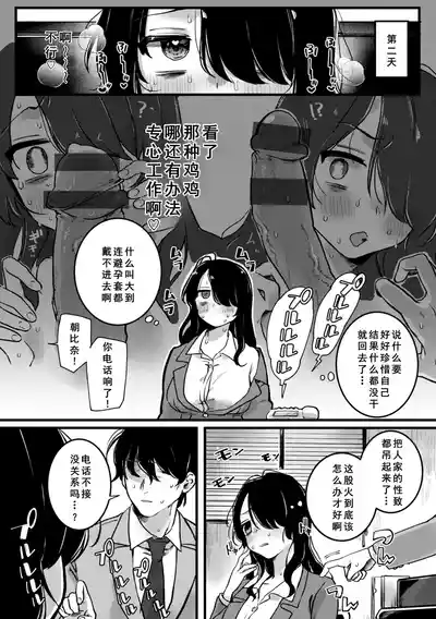 Page 87 of [Yurishima Shiro] Richiteki Venus - Bitch of Venus [Chinese] [廉价汉化组] [Digital] [Incomplete]