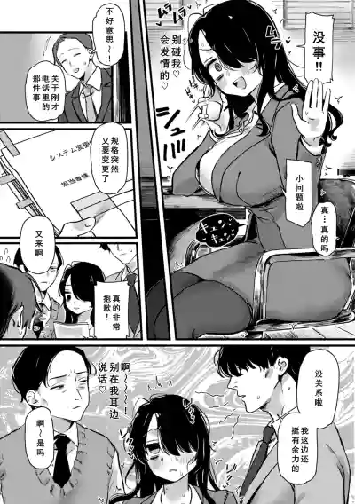 Page 88 of [Yurishima Shiro] Richiteki Venus - Bitch of Venus [Chinese] [廉价汉化组] [Digital] [Incomplete]