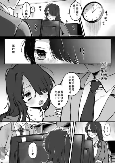 Page 89 of [Yurishima Shiro] Richiteki Venus - Bitch of Venus [Chinese] [廉价汉化组] [Digital] [Incomplete]