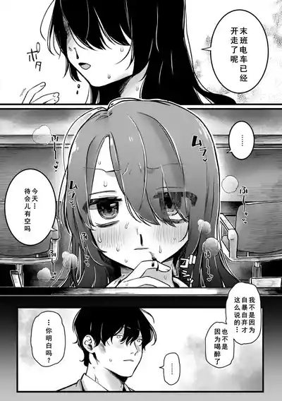 Page 90 of [Yurishima Shiro] Richiteki Venus - Bitch of Venus [Chinese] [廉价汉化组] [Digital] [Incomplete]