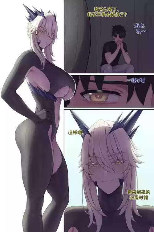 [lvl] Lancer Artoria Alter Love (Fate/Grand Order)（chinese) [个人汉化]