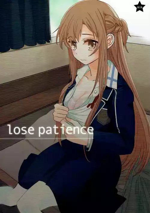 (C89) [Aerial (Mori)] lose patience (Sword Art Online) [English] [ReinaRepublic]