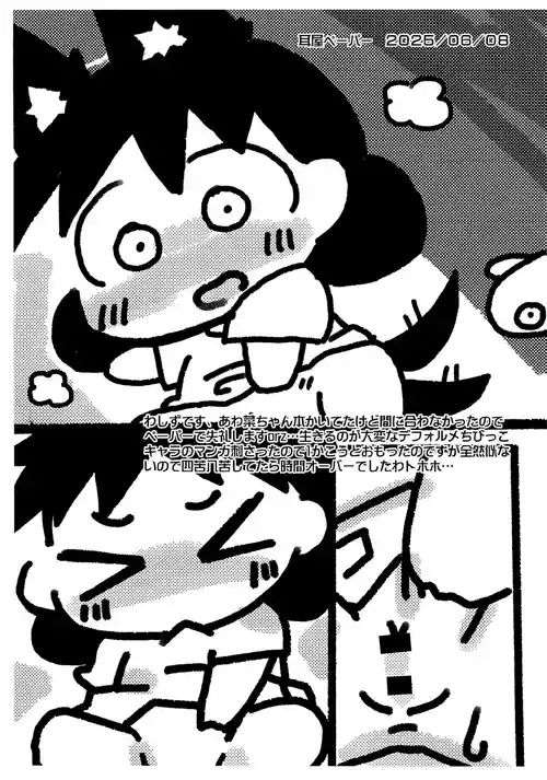 (Puniket 51) [Mimiya (Wasizuu)] Mimiya Paper