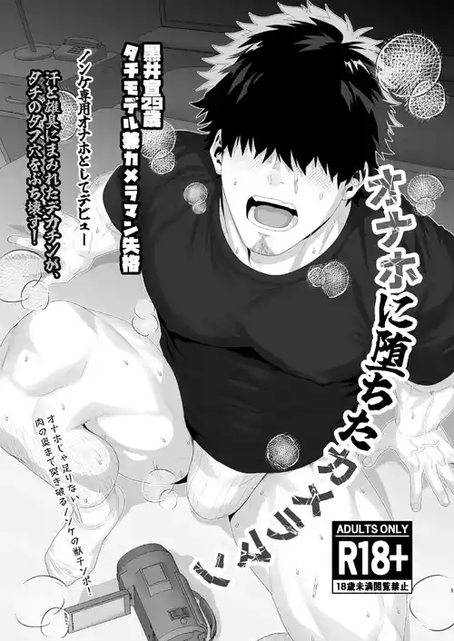 [Hihumi] Top Model and Cameraman Falls and becomes a Fuck Toy  |  Tachimoderu ken kameraman'onaho ochi [ENG]