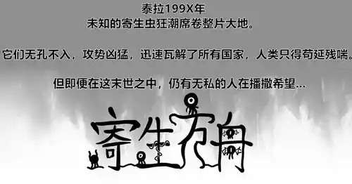 [monkey dio] 寄生方舟 01-09