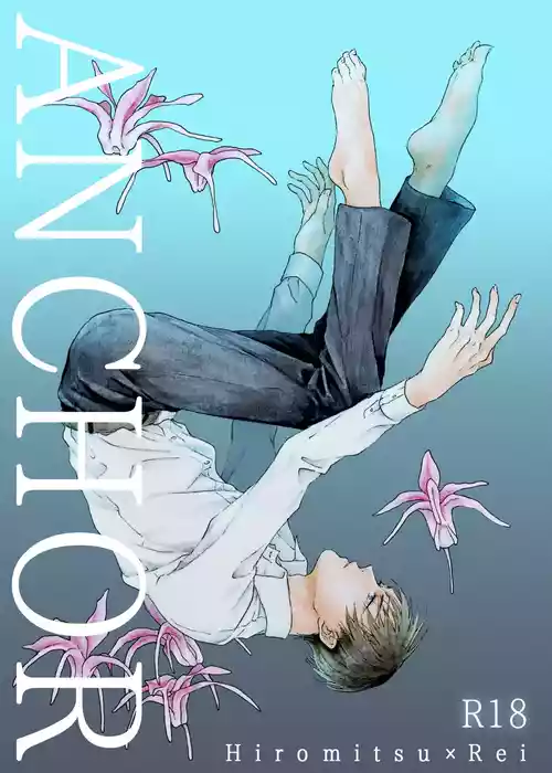 [皓皓 (コータ)] ANCHOR (Detective Conan) [Digital]