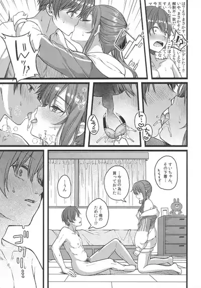 Page 44 of Tentai Kansoku