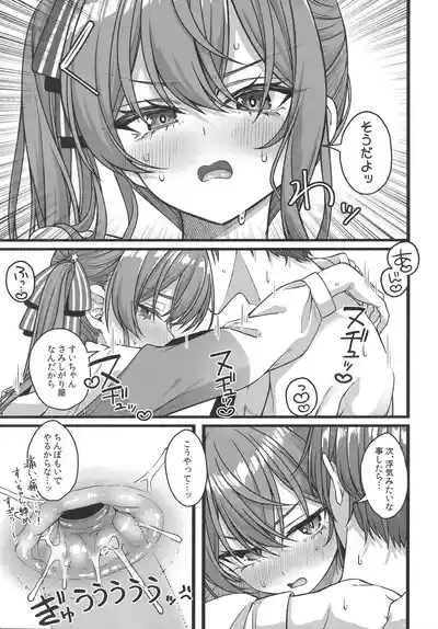 Page 48 of Tentai Kansoku
