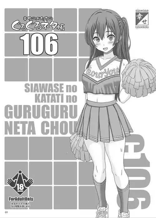 [幸せのかたち] 七海チアコス分娩配信