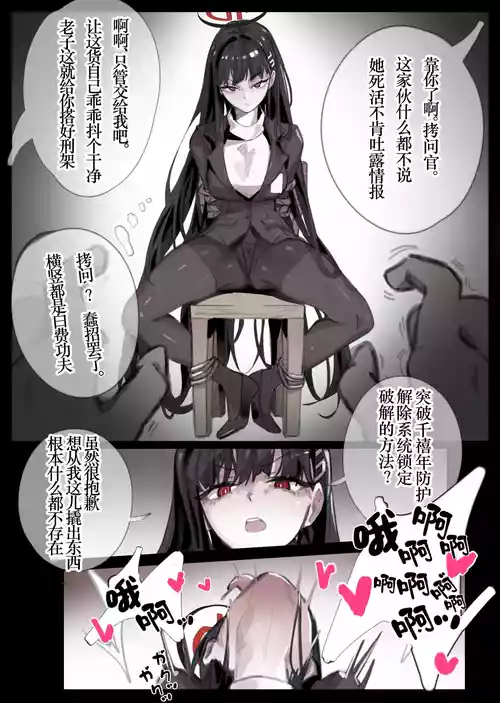 [無名老圖]クソザコリオちゃん[Manuscriptsngn个人翻译]