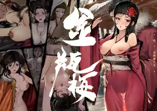 [Guozhishe (OwOranger)] Jin Ping Mei