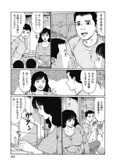 Page 314