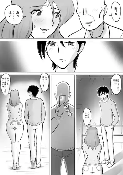 Page 81 of [なんともさん] 僕の自慢の母さんがボケたふりした近所のおじいちゃんに寝取られる投稿者矢場井精児