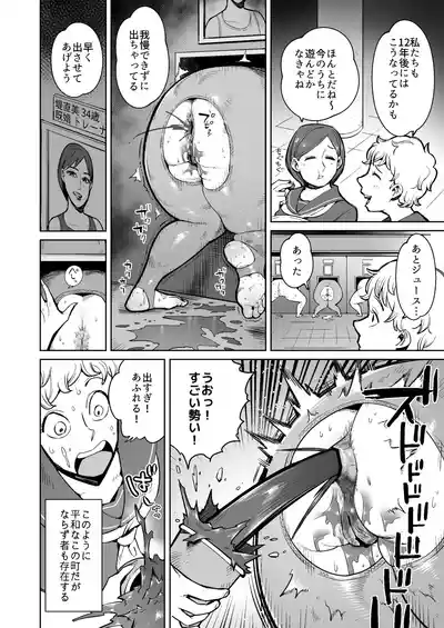 Page 9 of Hitozuma no Kabe Shiri kara Deta Unko o Kuu Machi no Hanashi