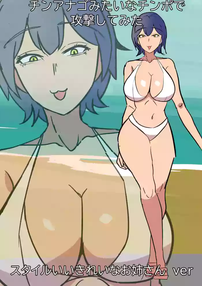 Long-Ranged Sneak Attacks From My Dick