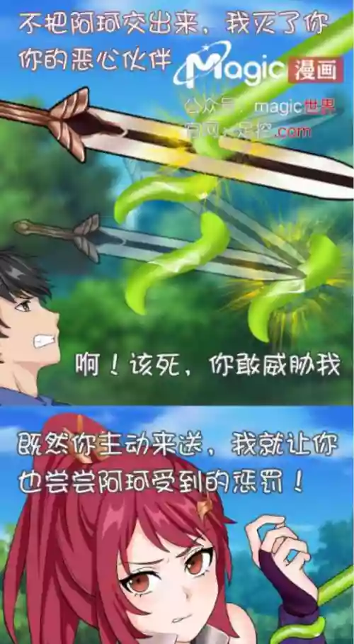 王者痒罚室（花木兰篇）