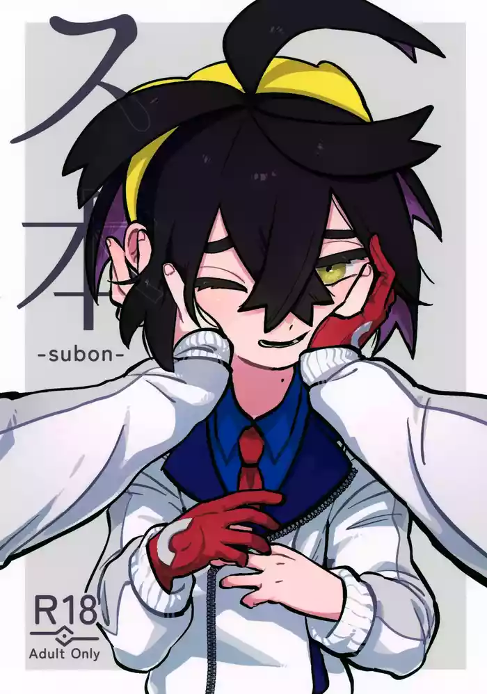 [Shimetta Inu (Shiota) Suhon gallery cover