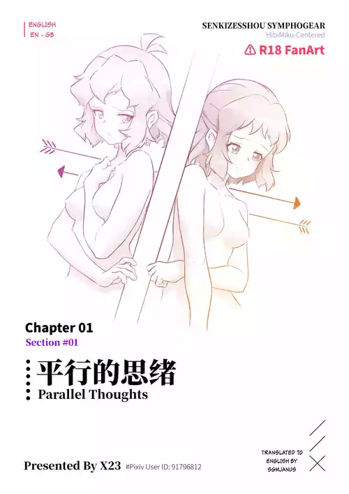 Meteoric Waltz - Chapter 1