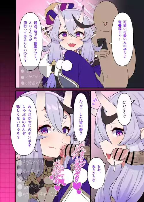 [マシンゲ] マンガ ５ページ  (にじさんじ)