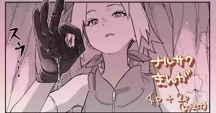 サクラちゃんのぐっちょぐちょに濡れた穴にちんぽつっこんで下から腰ヘコした結果…