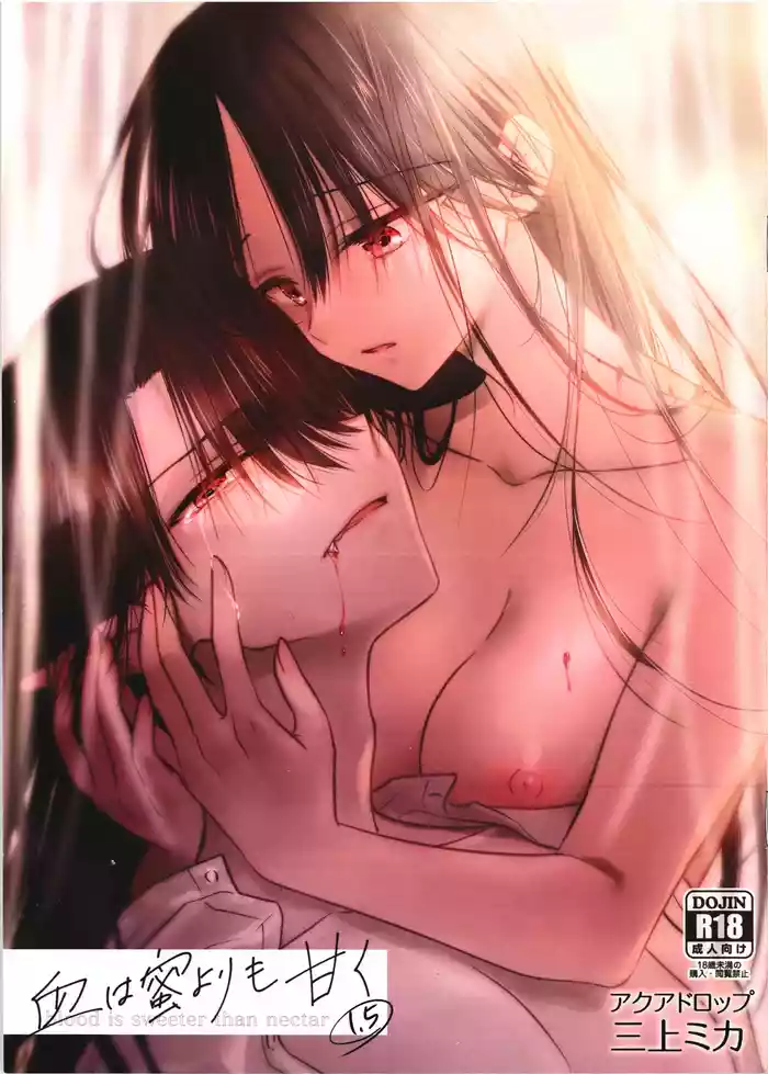 Chi wa Mitsu yori mo Amaku 1.5 gallery cover