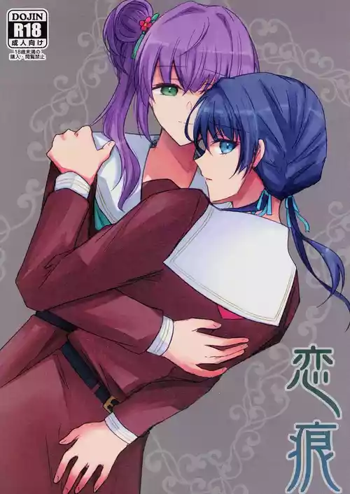 [REINO BLANCO (Haz)] Renkon (Love Live! Hasunosora Jogakuin School Idol Club) [Digital]