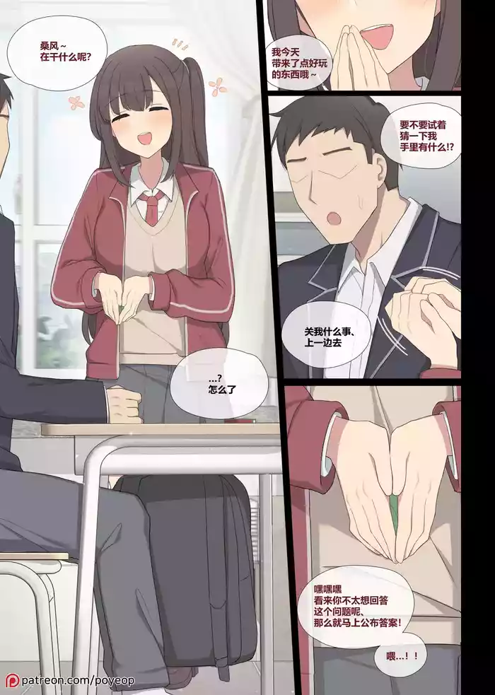 mating pratice 7