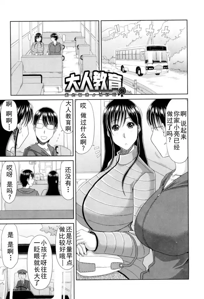 甲斐ひろゆき母子漫画合集 gallery cover