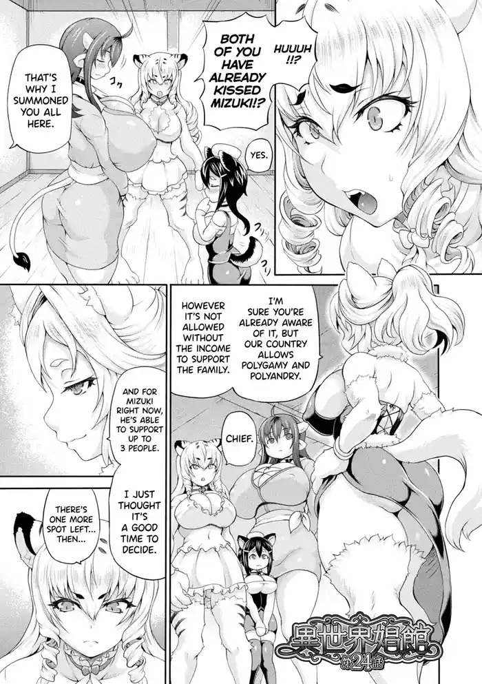 Isekai Shoukan 4 Ch.1-7 gallery cover