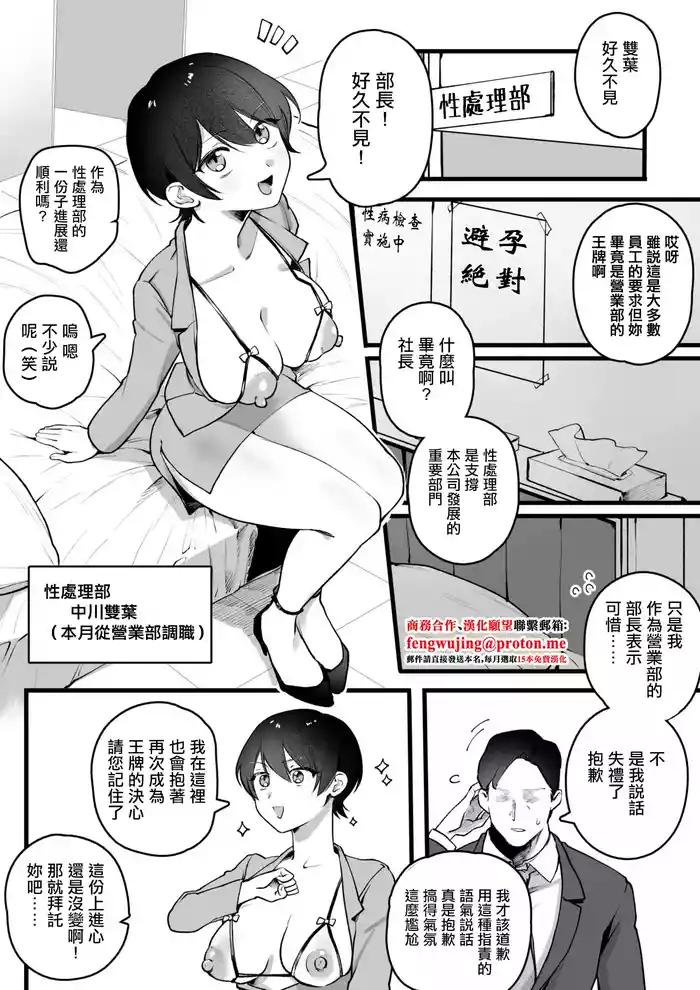 営業部から性処理部に移動した女性社員