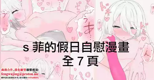 [リンリ缶] Skeb依頼絵 sフィの休日漫画全7ページ (にじさんじ)