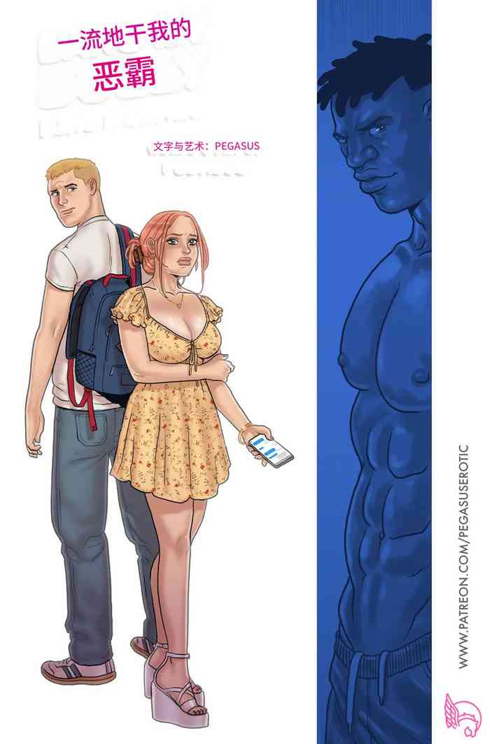 _Bang_My_Bully_First_Class个人机翻