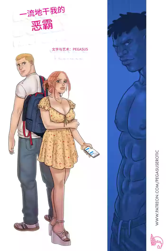 _Bang_My_Bully_First_Class个人机翻