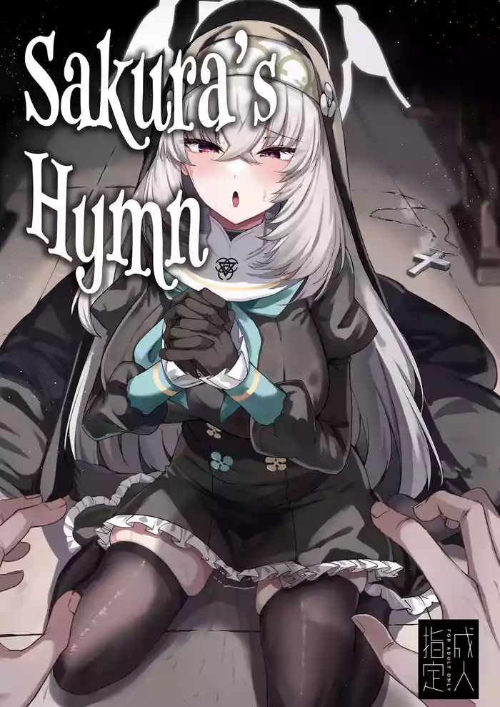 Sakura no Sanbika | Sakura's Hymn