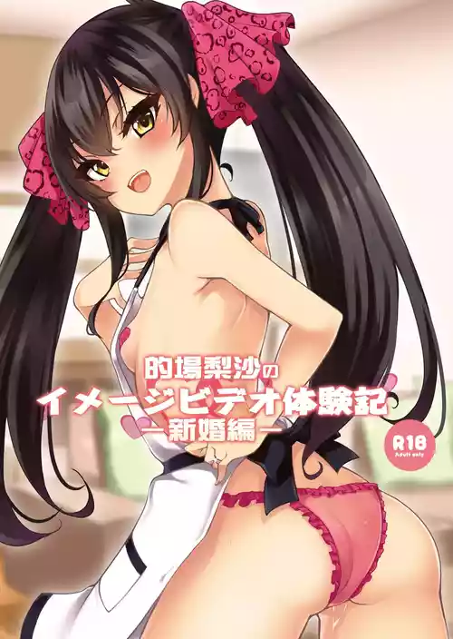 [Ryuukakusan Nodoame (Gokubuto Mayuge)] Matoba Risa no Image Video Taikenki -Shinkon Hen- (THE iDOLM@STER CINDERELLA GIRLS) [Digital]