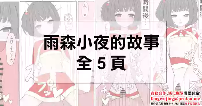 ammr syちゃんと性夜