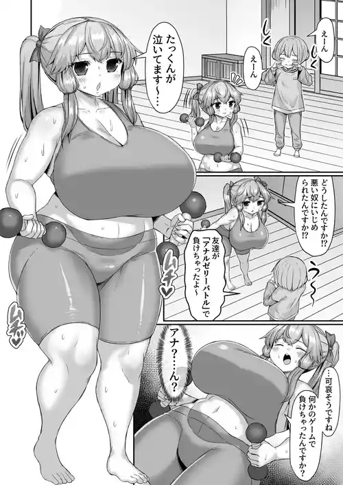 [ひまだら] 仁義なきアナルゼリーバトル鍛錬編始まる