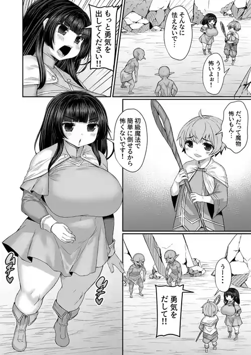 [ひまだら] ゴブリンの倒し方を教えてあげるもケツの穴をねらわれる漫画