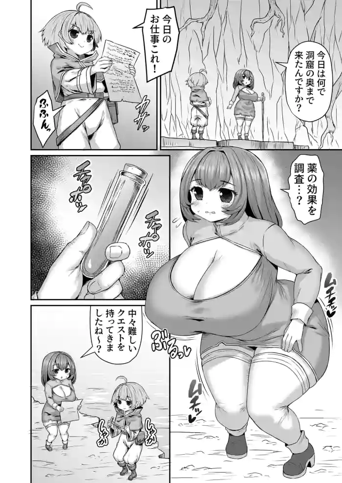 毒を腹ボコにされて撃ち込まれるも偶然薬があって助かる漫画