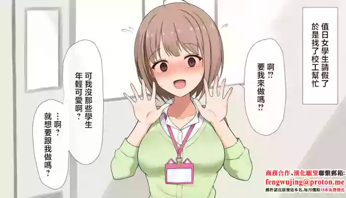 Sheryama_Seishori_Touban_Harusaki_Nodoka_Harusaki_Nodoka_1280x