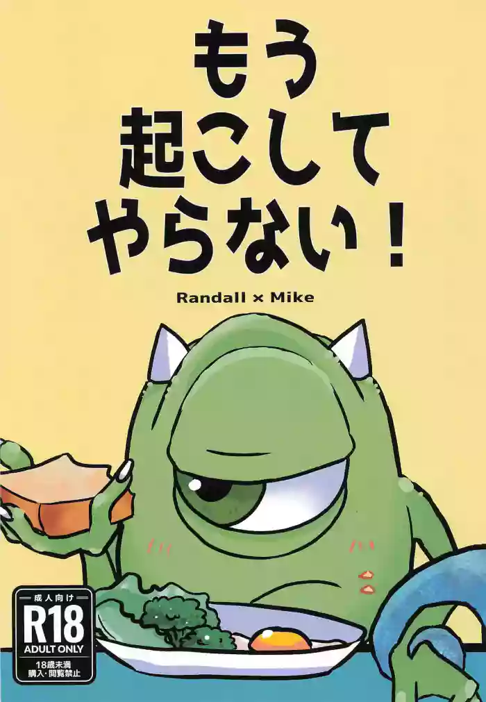 Mou Okoshite yaranai